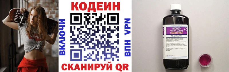 Купить  Заполярный  Codein напиток Lean (лин) 